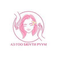 Az goo beauty room